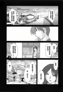 Page 152 of Tatoeba Haha Ga 6 - preview thumbnail