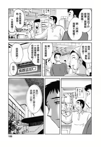 Page 155 of Tatoeba Haha Ga 6 - preview thumbnail