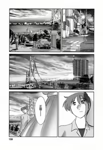 Page 159 of Tatoeba Haha Ga 6 - preview thumbnail