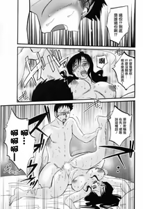 Page 33 of Tatoeba Haha Ga 6 - preview thumbnail