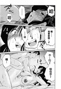 Page 37 of Tatoeba Haha Ga 6 - preview thumbnail