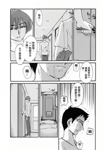 Page 42 of Tatoeba Haha Ga 6 - preview thumbnail