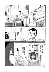 Page 52 of Tatoeba Haha Ga 6 - preview thumbnail