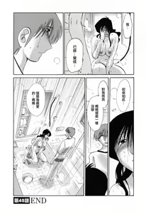 Page 64 of Tatoeba Haha Ga 6 - preview thumbnail