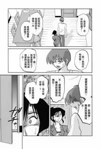 Page 7 of Tatoeba Haha Ga 6 - preview thumbnail