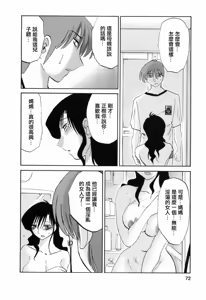 Page 72 of Tatoeba Haha Ga 6 - preview thumbnail