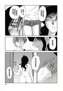 Page 73 of Tatoeba Haha Ga 6 - preview thumbnail