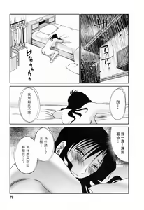 Page 79 of Tatoeba Haha Ga 6 - preview thumbnail