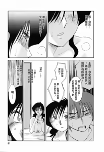 Page 81 of Tatoeba Haha Ga 6 - preview thumbnail