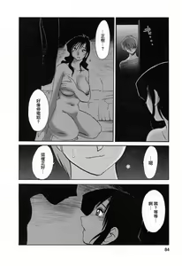 Page 84 of Tatoeba Haha Ga 6 - preview thumbnail