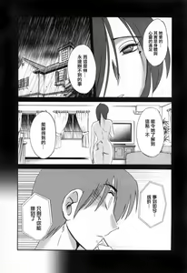Page 96 of Tatoeba Haha Ga 6 - preview thumbnail