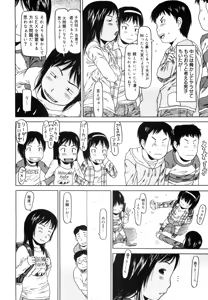 Page 101 of Pyon Pyon Suruyo - preview thumbnail