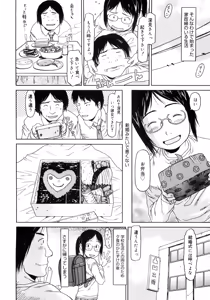 Page 119 of Pyon Pyon Suruyo - preview thumbnail