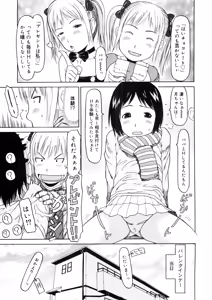 Page 140 of Pyon Pyon Suruyo - preview thumbnail