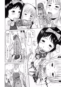 Page 143 of Pyon Pyon Suruyo - preview thumbnail