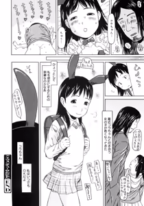 Page 169 of Pyon Pyon Suruyo - preview thumbnail