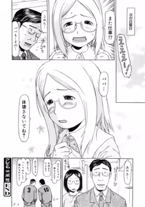 Page 189 of Pyon Pyon Suruyo - preview thumbnail