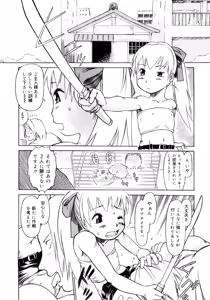 Page 195 of Pyon Pyon Suruyo - preview thumbnail