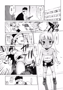 Page 197 of Pyon Pyon Suruyo - preview thumbnail