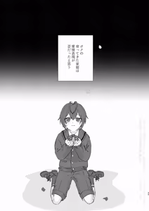 Page 34 of 愛をおしえてくれる君へ - preview thumbnail
