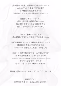 Page 91 of 愛をおしえてくれる君へ - preview thumbnail