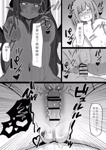 Page 12 of Ane wa Incubus ni Tanetsuke Sare, Otouto wa Succubus no Kachiku ni Sareru Ohanashi - preview thumbnail