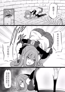 Page 3 of Ane wa Incubus ni Tanetsuke Sare, Otouto wa Succubus no Kachiku ni Sareru Ohanashi - preview thumbnail