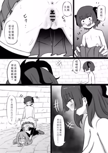 Page 6 of Ane wa Incubus ni Tanetsuke Sare, Otouto wa Succubus no Kachiku ni Sareru Ohanashi - preview thumbnail