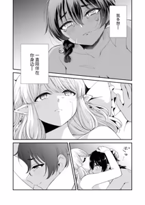 Page 21 of Tsuki Akari no Yoru ni | 在月光照耀的夜晚 - preview thumbnail