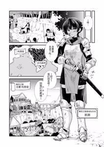 Page 6 of Tsuki Akari no Yoru ni | 在月光照耀的夜晚 - preview thumbnail