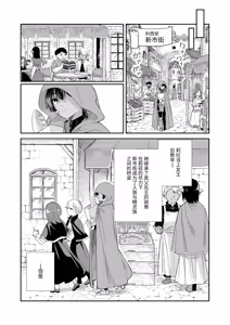 Page 8 of Tsuki Akari no Yoru ni | 在月光照耀的夜晚 - preview thumbnail
