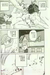 Page 134 of Harenchi Kazoku - preview thumbnail