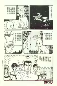 Page 96 of Harenchi Kazoku - preview thumbnail