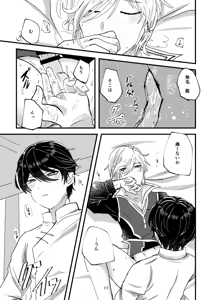 Page 16 of 悪いことはしちゃいけないよ - preview thumbnail