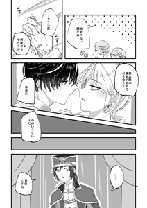 Page 20 of 悪いことはしちゃいけないよ - preview thumbnail