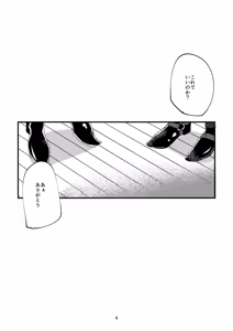Page 3 of 悪いことはしちゃいけないよ - preview thumbnail
