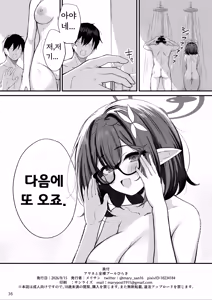 Page 36 of Ayane to Zenra Pool Biraki - preview thumbnail