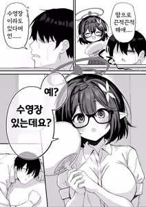 Page 4 of Ayane to Zenra Pool Biraki - preview thumbnail