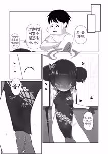 Page 11 of Hatsujou Kisaki - preview thumbnail