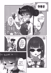 Page 3 of Hatsujou Kisaki - preview thumbnail