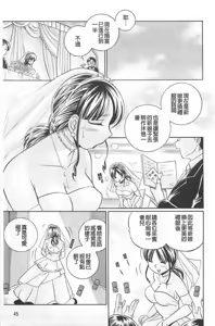 Page 46 of Gifu ~Hyakugouko~ - preview thumbnail