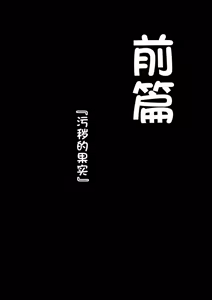 Page 5 of Kairaku Jigoku - LEVEL 1 - preview thumbnail