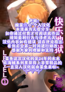 Page 89 of Kairaku Jigoku - LEVEL 1 - preview thumbnail