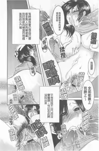 Page 143 of Kandume ~Otou-sama no Mesu~ | 姦詰 ～公公的秘密雌奴～ - preview thumbnail