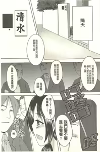 Page 152 of Kandume ~Otou-sama no Mesu~ | 姦詰 ～公公的秘密雌奴～ - preview thumbnail