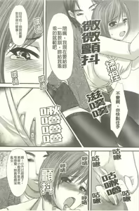 Page 50 of Kandume ~Otou-sama no Mesu~ | 姦詰 ～公公的秘密雌奴～ - preview thumbnail