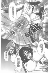 Page 100 of Kandume ~Otou-sama no Mesu~ | 姦詰 ～公公的秘密雌奴～ - preview thumbnail