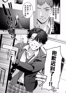 Page 4 of Dasan de Tsurundeta Koakuma Moteo ni Ore no Doutei ga Kuwaretan da ga!? | 别有用心地和班上万人迷小恶魔炒CP，结果童贞却被他给夺走了啦！？ - preview thumbnail