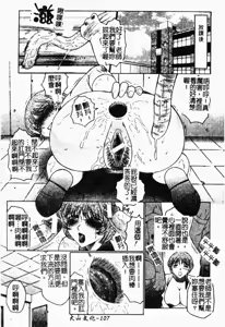 Page 108 of Orgamania | 快感狂人 - preview thumbnail