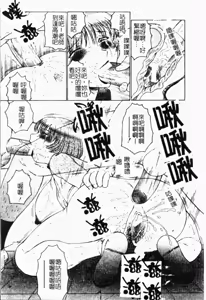 Page 110 of Orgamania | 快感狂人 - preview thumbnail